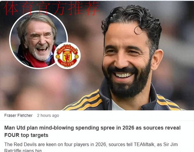 2.25亿英镑！曼联冬窗按兵不动，夏窗将追逐沃顿、施蒂勒补强中场