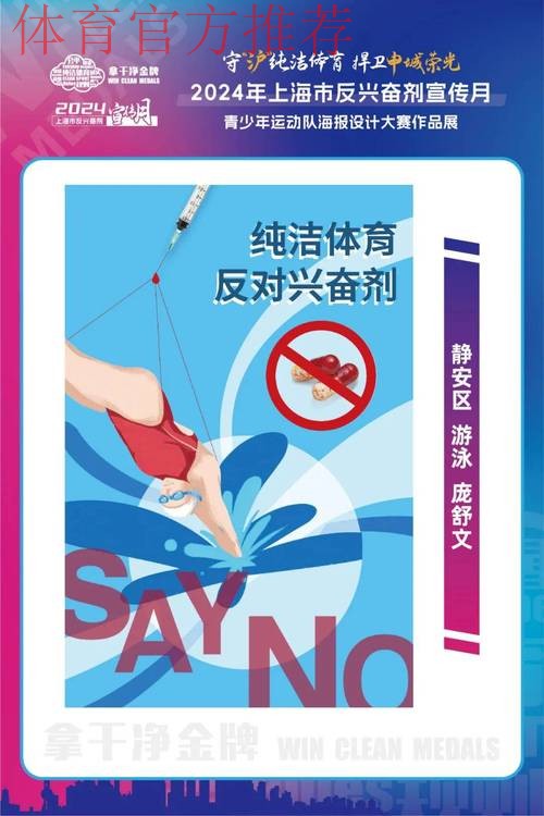 中国足协将加强与反兴奋剂中心合作 强化宣传教育 中国足协将加强与反兴奋剂中心合作 强化宣传教育