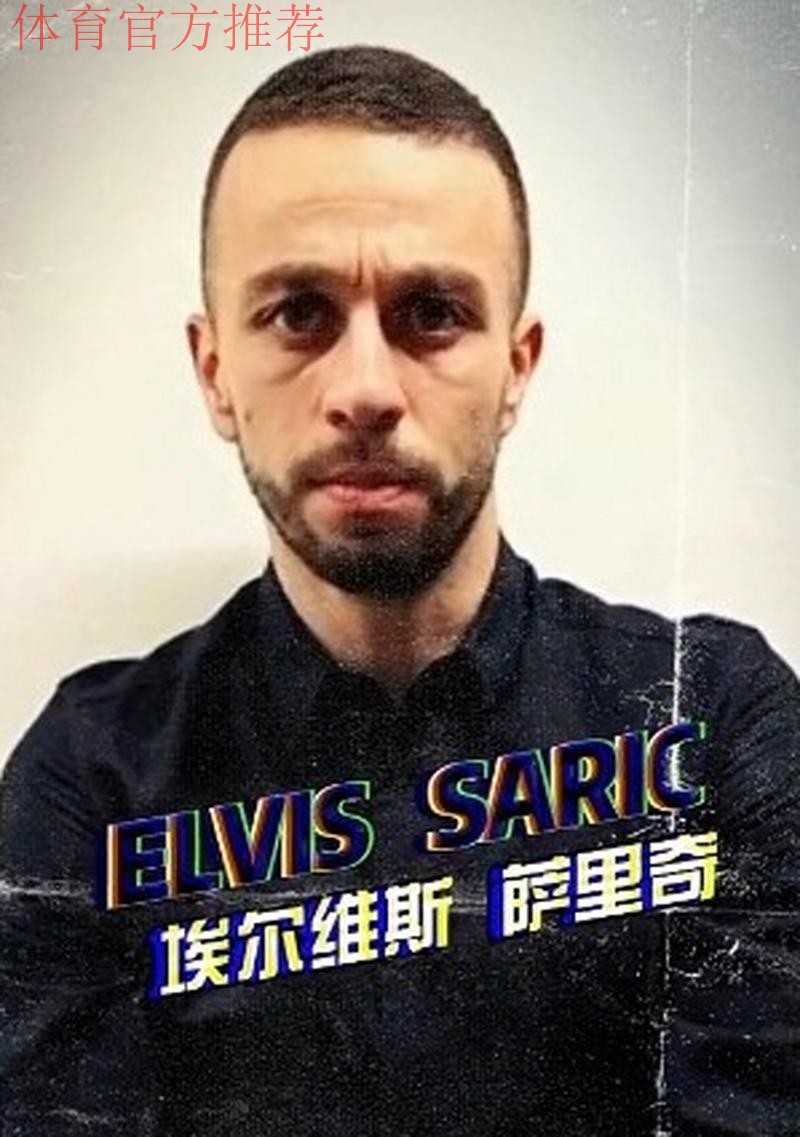 青岛海牛官方：萨里奇将在合同期满后离队