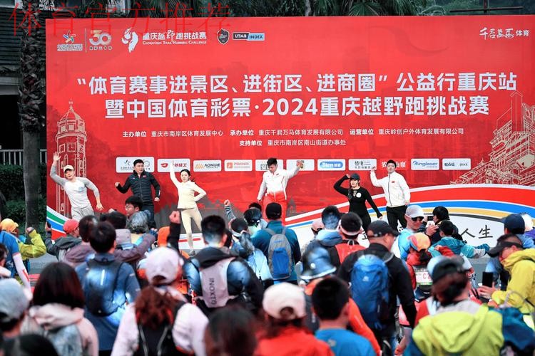 越“野”越精彩，感受地道山城 ——“赛事三进”公益行将走进重庆