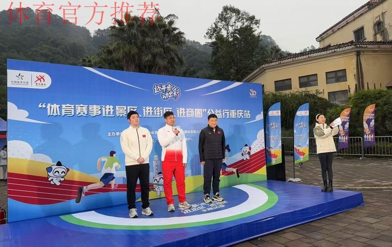 越“野”越精彩,感受地道山城 ——“赛事三进”公益行将走进重庆