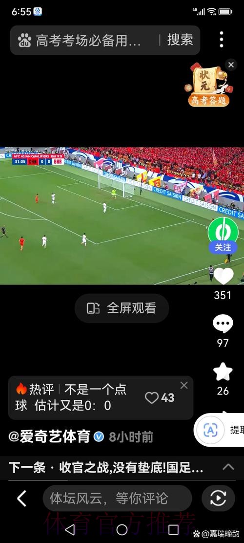 世界杯让球新站：开启你的足球智能预测之旅